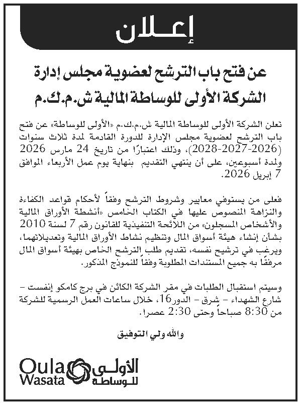 AGM Elect AD Member 2026